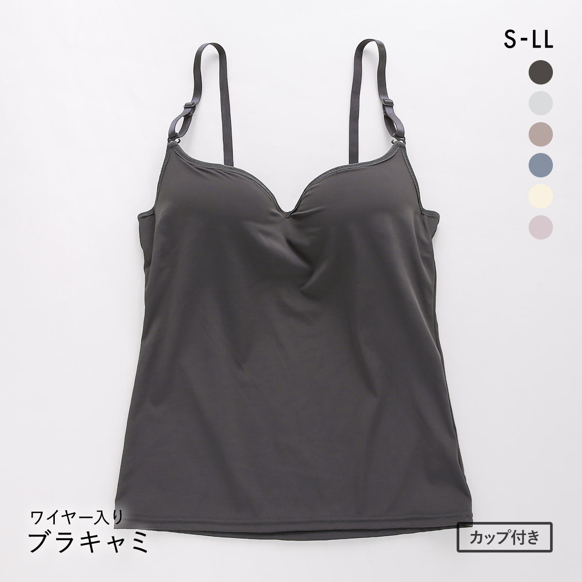 サンエイ 秒で盛れる ブラインナー ワイヤー入りブラキャミ S-LL 激盛り 寄せ上げ 谷間 盛り ブラトップ インナー スタイルアップ(BK-ブラック-S)