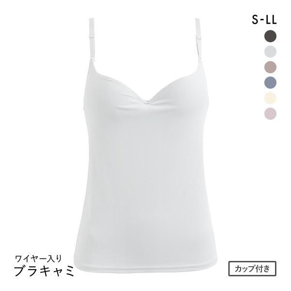 サンエイ 秒で盛れる ブラインナー ワイヤー入りブラキャミ S-LL 激盛り 寄せ上げ 谷間 盛り ブラトップ インナー スタイルアップ