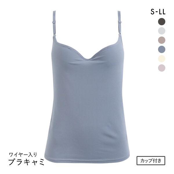 サンエイ 秒で盛れる ブラインナー ワイヤー入りブラキャミ S-LL 激盛り 寄せ上げ 谷間 盛り ブラトップ インナー スタイルアップ