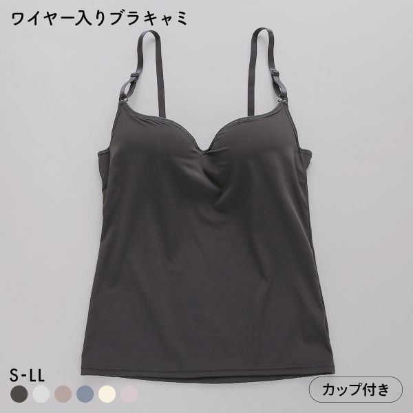 サンエイ 秒で盛れる ブラインナー ワイヤー入りブラキャミ S-LL 激盛り 寄せ上げ 谷間 盛り ブラトップ インナー スタイルアップ