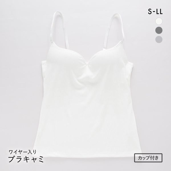 サンエイ 秒で盛れる ブラインナー ワイヤー入りブラキャミ 綿混リブ S-LL 激盛り 寄せ上げ 谷間 盛り ブラトップ インナー