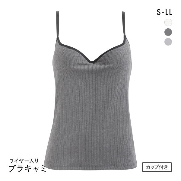 サンエイ 秒で盛れる ブラインナー ワイヤー入りブラキャミ 綿混リブ S-LL 激盛り 寄せ上げ 谷間 盛り ブラトップ インナー