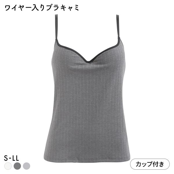 サンエイ 秒で盛れる ブラインナー ワイヤー入りブラキャミ 綿混リブ S-LL 激盛り 寄せ上げ 谷間 盛り ブラトップ インナー
