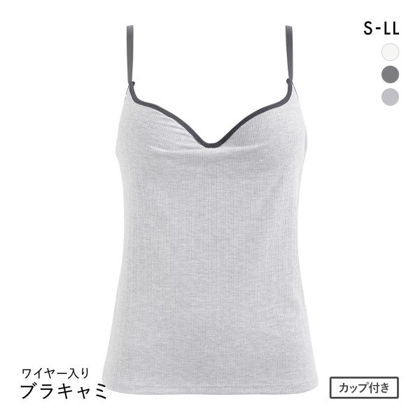 サンエイ 秒で盛れる ブラインナー ワイヤー入りブラキャミ 綿混リブ S-LL 激盛り 寄せ上げ 谷間 盛り ブラトップ インナー