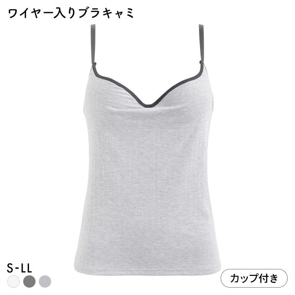 サンエイ 秒で盛れる ブラインナー ワイヤー入りブラキャミ 綿混リブ S-LL 激盛り 寄せ上げ 谷間 盛り ブラトップ インナー