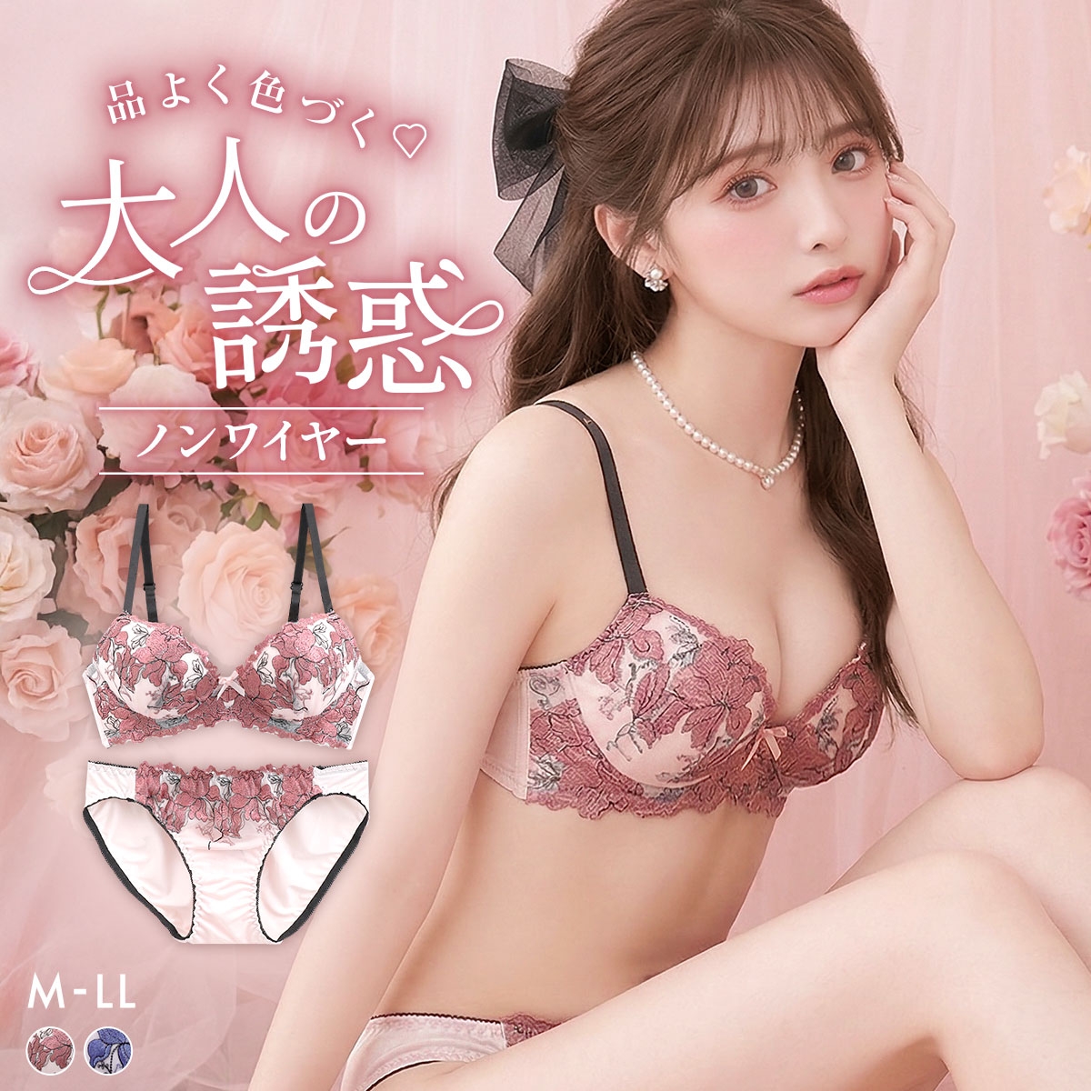 サンエイ ホットブロッサム ノンワイヤー ブラセット M L LL 脇肉 谷間 盛り ブラジャー ショーツ セット SANEI(PI-ピンク-M／M)