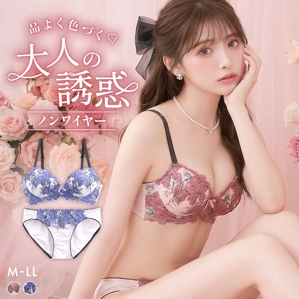 サンエイ ホットブロッサム ノンワイヤー ブラセット M L LL 脇肉 谷間 盛り ブラジャー ショーツ セット SANEI