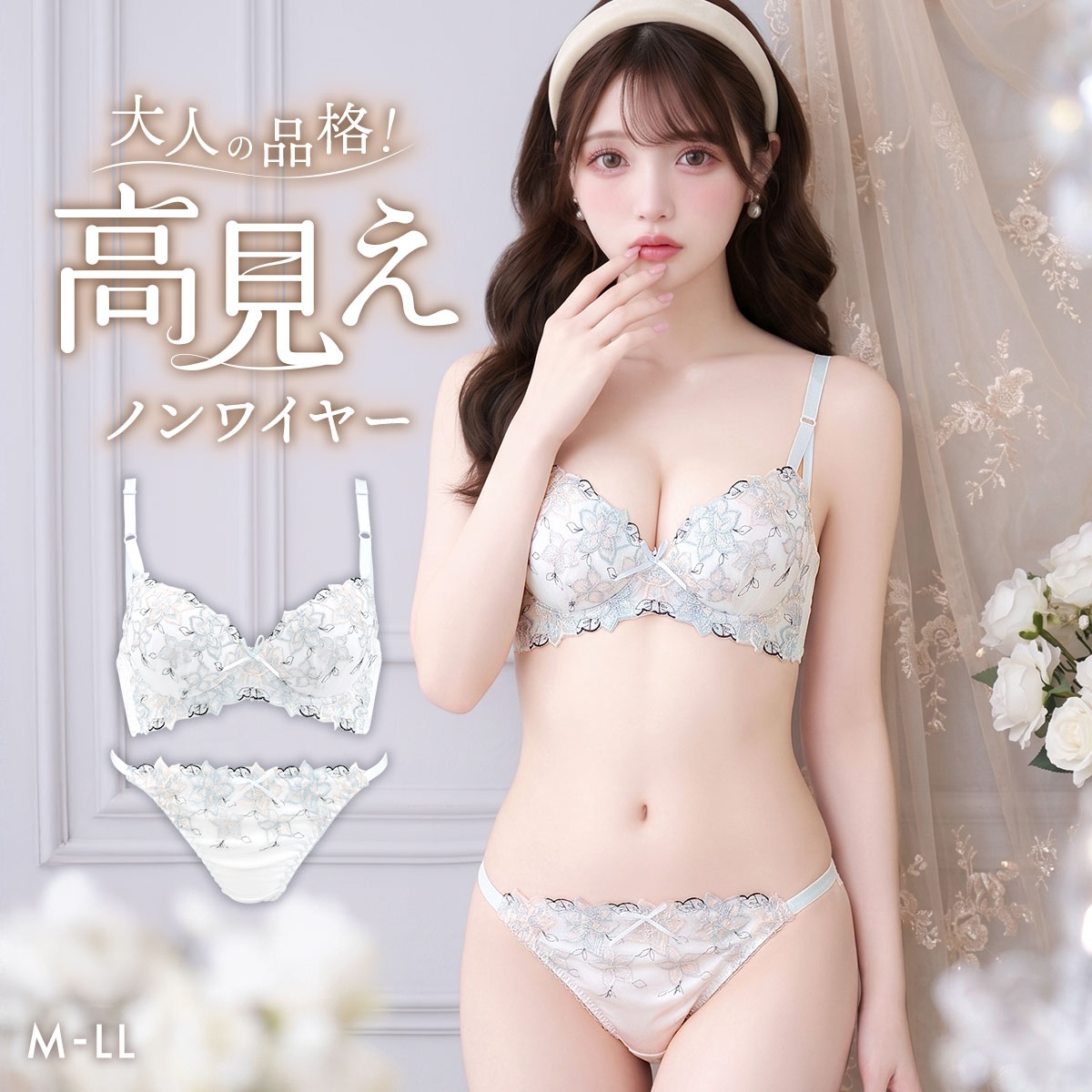 サンエイ サンエイ ガーリーフラワー ノンワイヤー ブラセット M L LL 脇肉 谷間 盛り セット 大きいサイズ SANEI(WH-ホワイト-M／M)