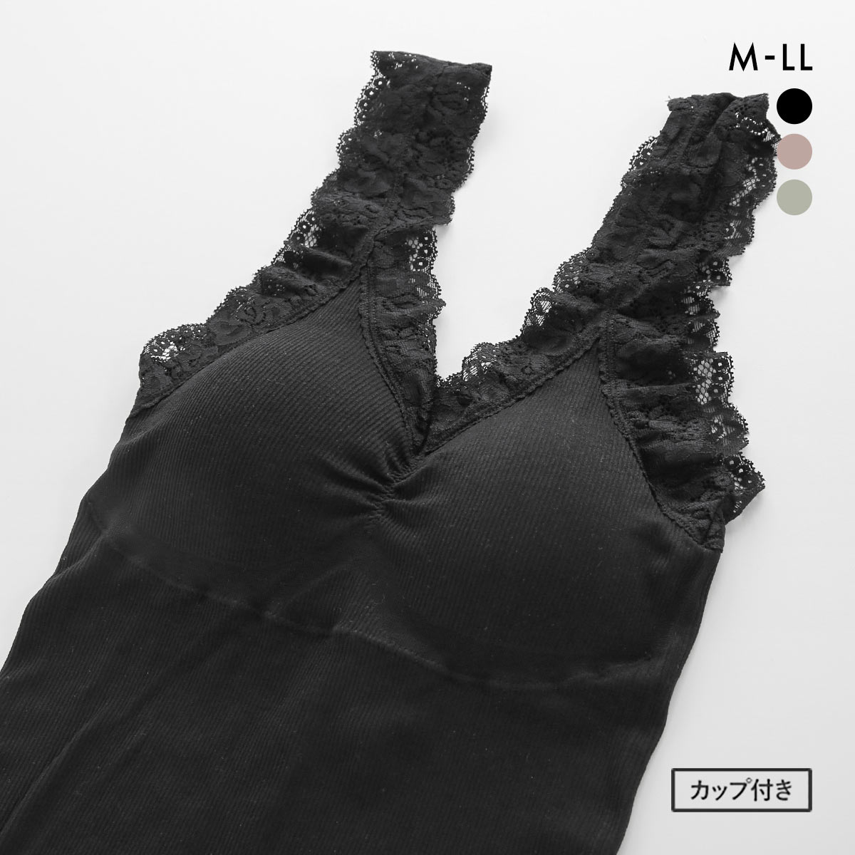 サンエイ SANEI ナチュラル リブ タンクトップ カップ付き インナー(BK-ブラック-M)