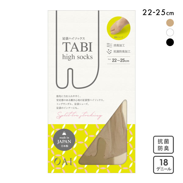 オーアイ OAI 足袋ハイソックス ショートストッキング 18デニール相当 足袋ソックス 消臭 レディース 日本製