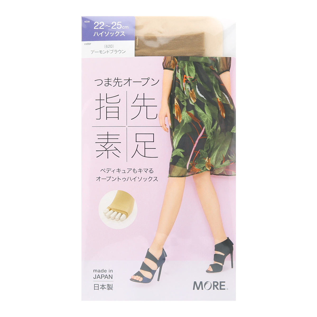 モア MORE オープントゥハイソックス 指先素足 つま先オープン 抗菌防臭 日本製(BR-ブラウン-22-25cm)