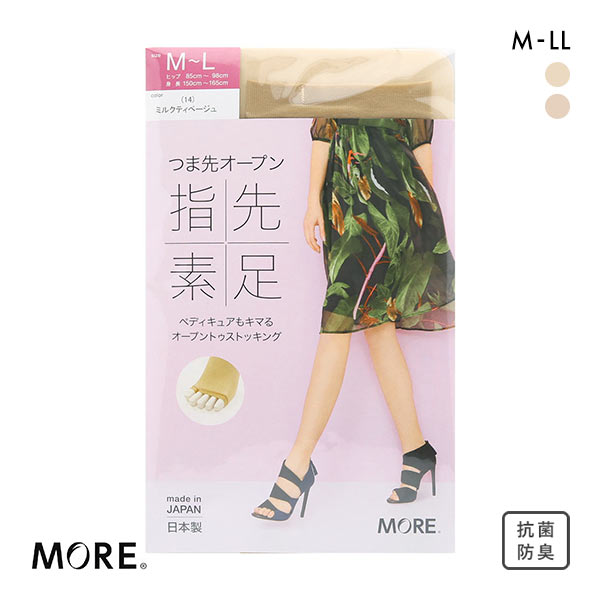 モア MORE オープントゥストッキング 指先素足 つま先オープン パンスト 抗菌防臭 マチ付き 日本製