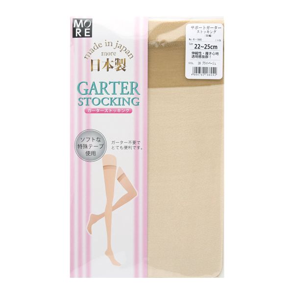 モア MORE ガーターストッキング ストッパー付き オールサポート シンプル 無地 日本製