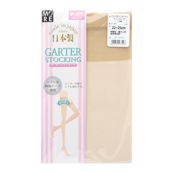 モア MORE 太ももゆったり ガーターストッキング ストッパー付き オールサポート シンプル 無地 日本製