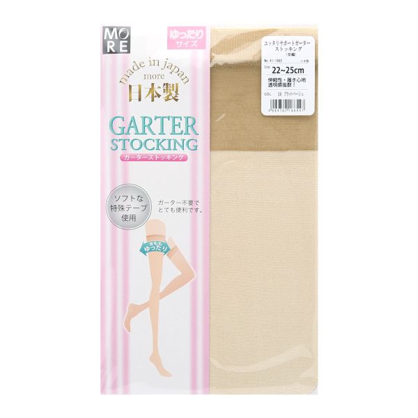 モア MORE 太ももゆったり ガーターストッキング ストッパー付き オールサポート シンプル 無地 日本製