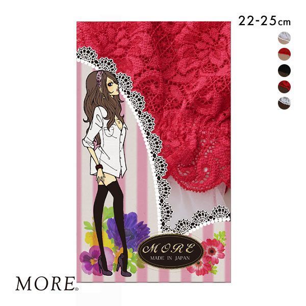 モア MORE バックシームレース付ガーターストッキング 日本製