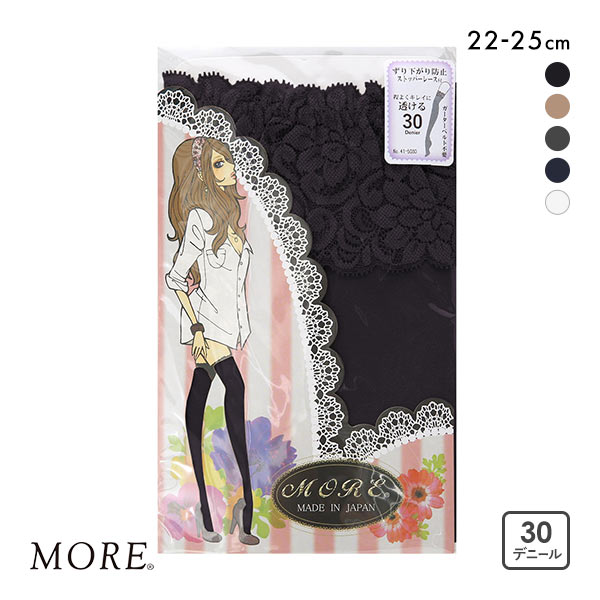 モア MORE レース付き 30デニール ガーターストッキング ニーソックス ニーソ
