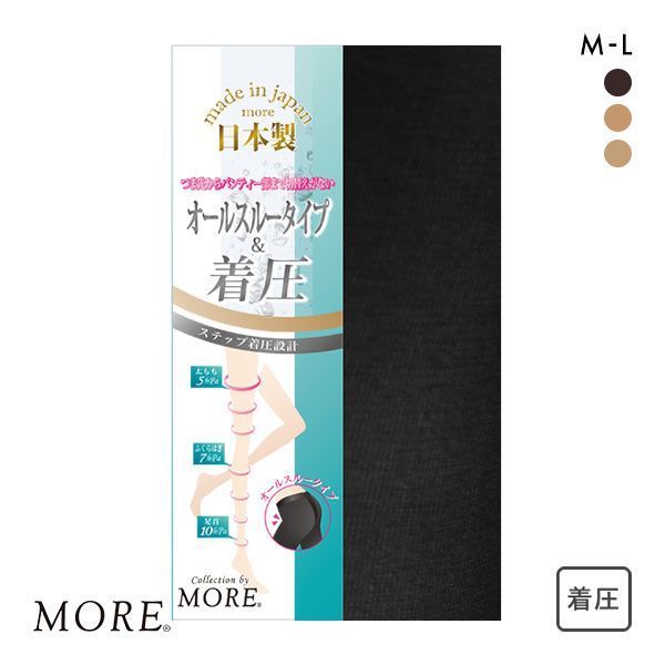 モア MORE 着圧オールスルーストッキング