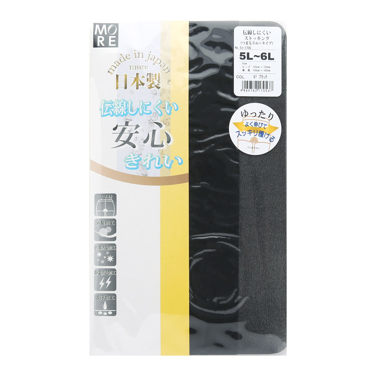 モア MORE 伝線しにくい ストッキング パンスト ゆったり伸びてすっきり履ける 大きいサイズ 5L-6L 7L-8L(BK-ブラック-5L-6L)