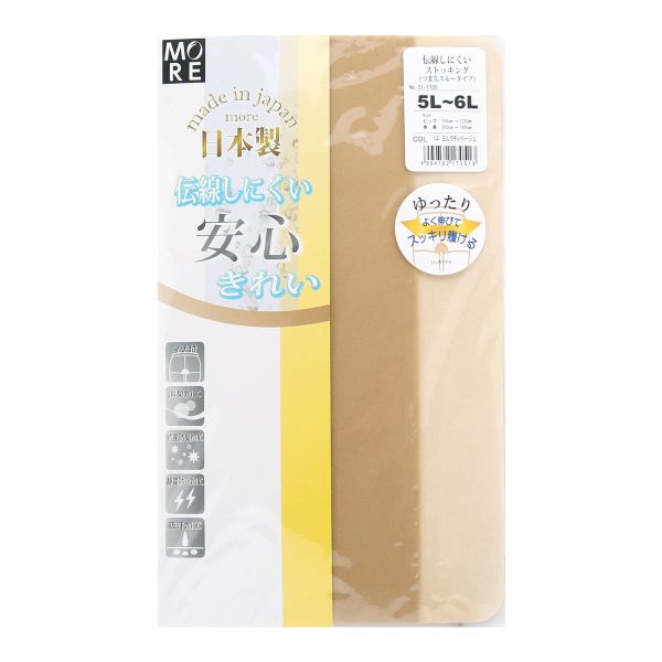 モア MORE 伝線しにくい ストッキング パンスト ゆったり伸びてすっきり履ける 大きいサイズ 5L-6L 7L-8L