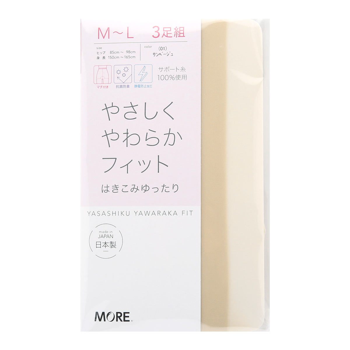 モア MORE はきこみゆったり ソフトサポート パンティストッキング ストッキング やさしくやわらかフィット 3足組 日本製(LBE-薄ベージュ-S-M)