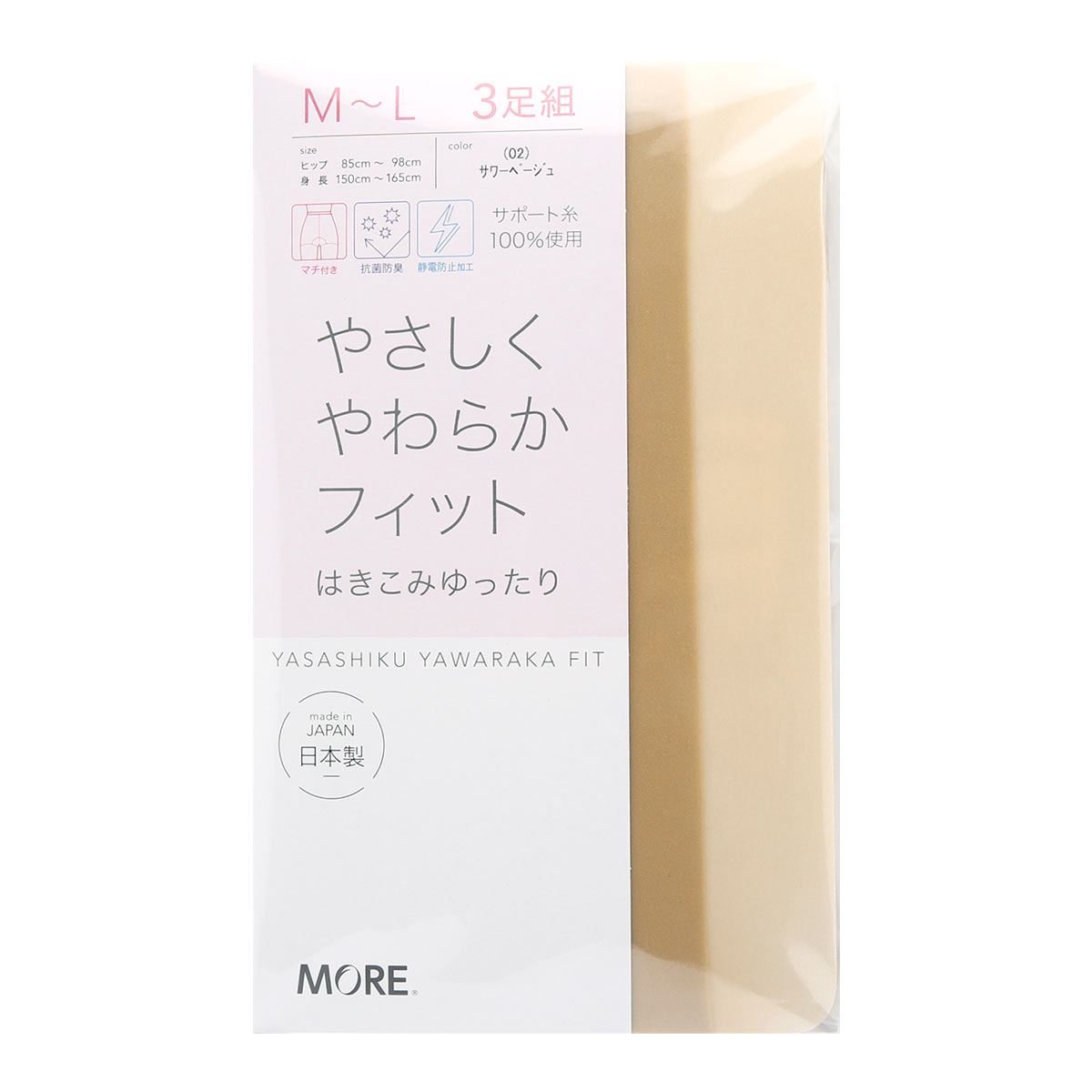 モア MORE はきこみゆったり ソフトサポート パンティストッキング ストッキング やさしくやわらかフィット 3足組 日本製(SB-サワーベージュ-S-M)