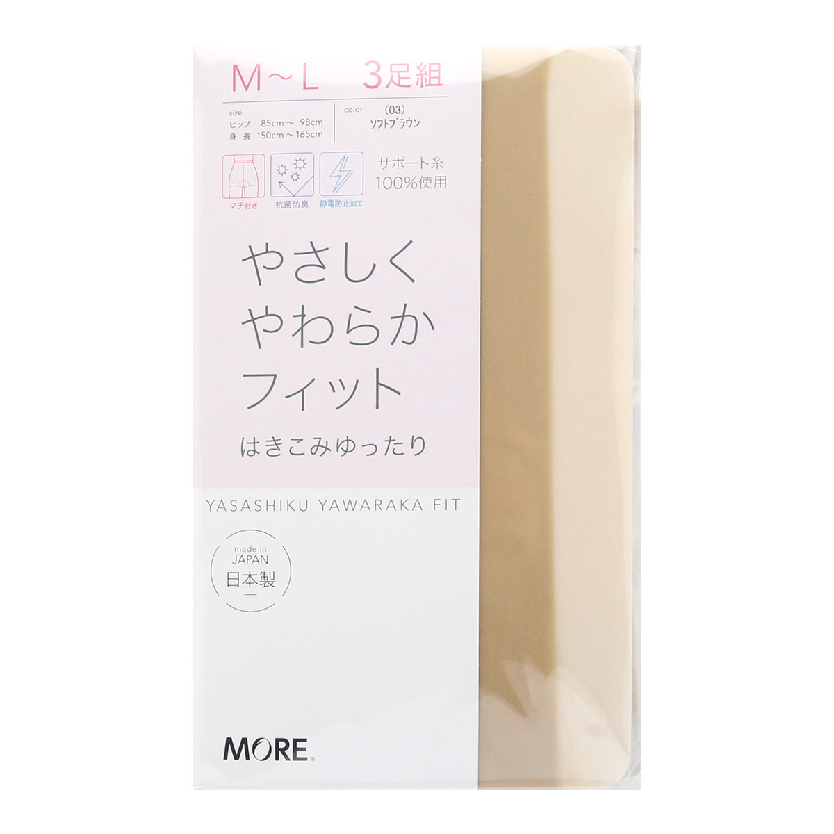 モア MORE はきこみゆったり ソフトサポート パンティストッキング ストッキング やさしくやわらかフィット 3足組 日本製(BR-ブラウン-S-M)