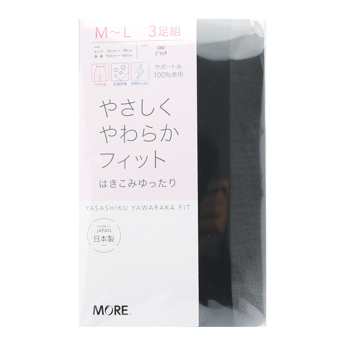 モア MORE はきこみゆったり ソフトサポート パンティストッキング ストッキング やさしくやわらかフィット 3足組 日本製(BK-ブラック-S-M)