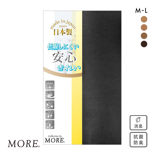 モア MORE 伝線しにくいレギンス 10分丈 日本製