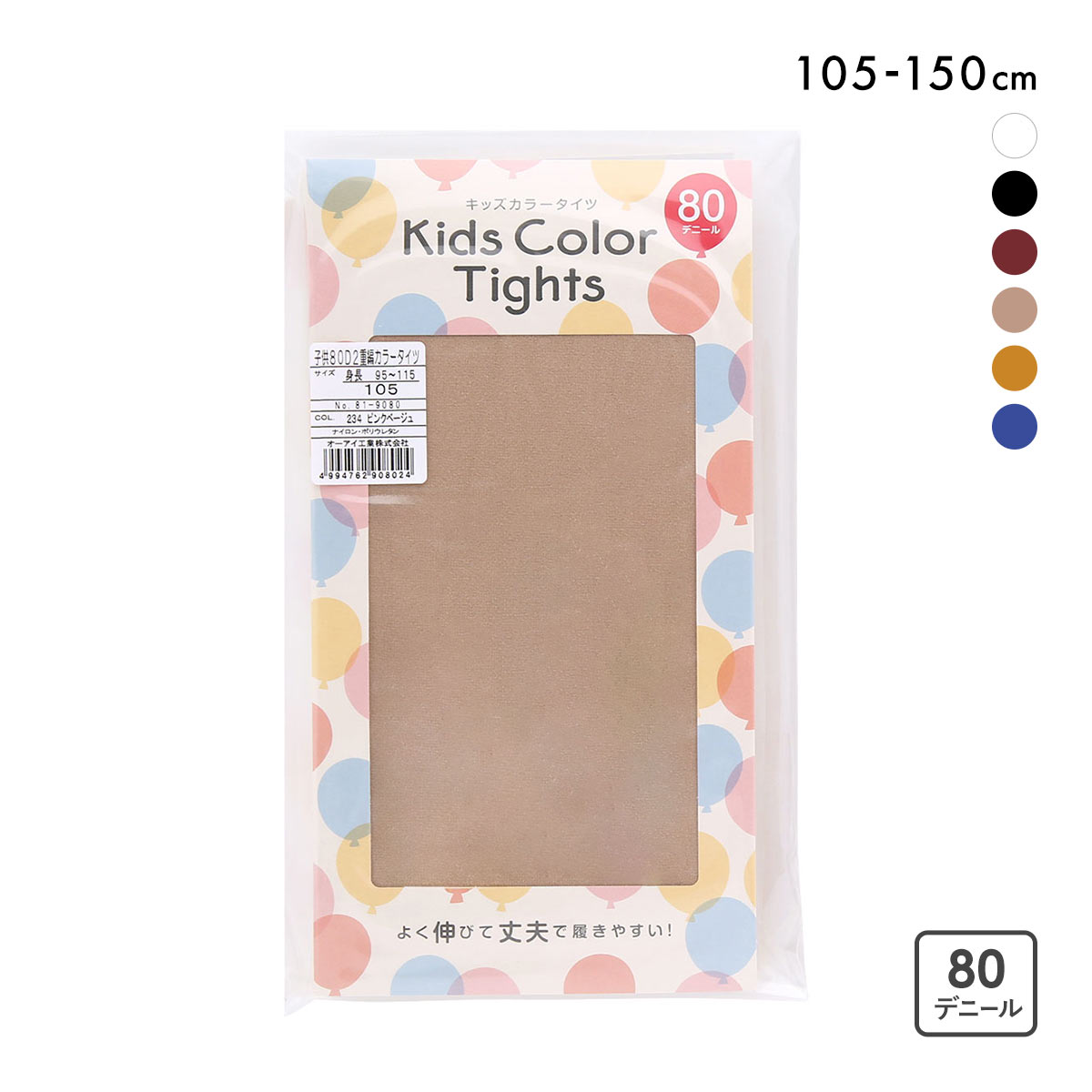 オーアイ キッズカラータイツ 80デニール 105cm-150cm用 ジュニア あったか二重編み もっちもち 日本製 OAI(PB-ピンクベージュ-105)