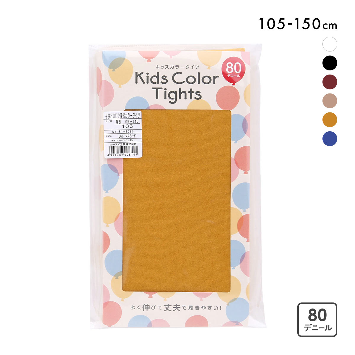 オーアイ キッズカラータイツ 80デニール 105cm-150cm用 ジュニア あったか二重編み もっちもち 日本製 OAI(MUS-マスタード-105)