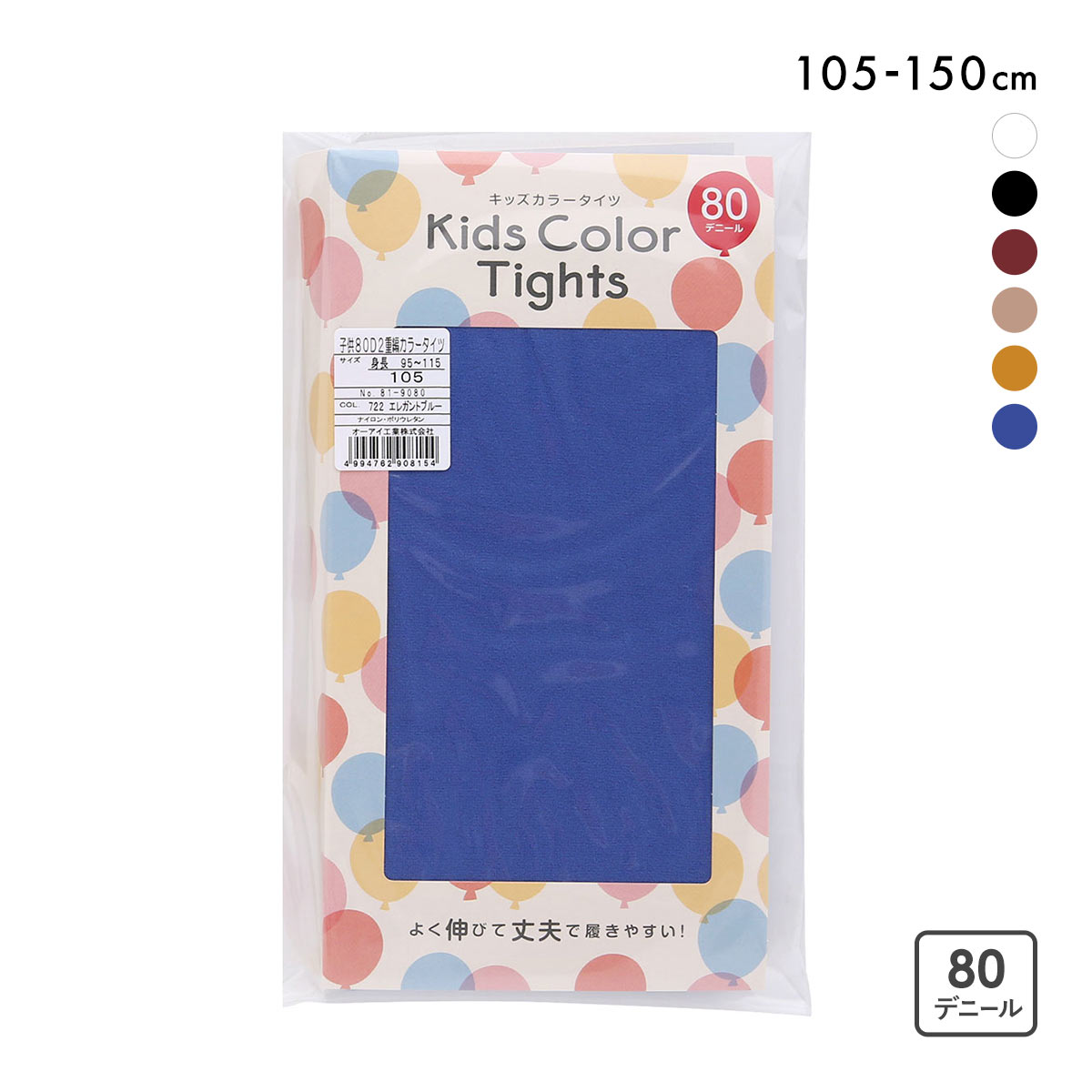 オーアイ キッズカラータイツ 80デニール 105cm-150cm用 ジュニア あったか二重編み もっちもち 日本製 OAI(BU-ブルー-105)