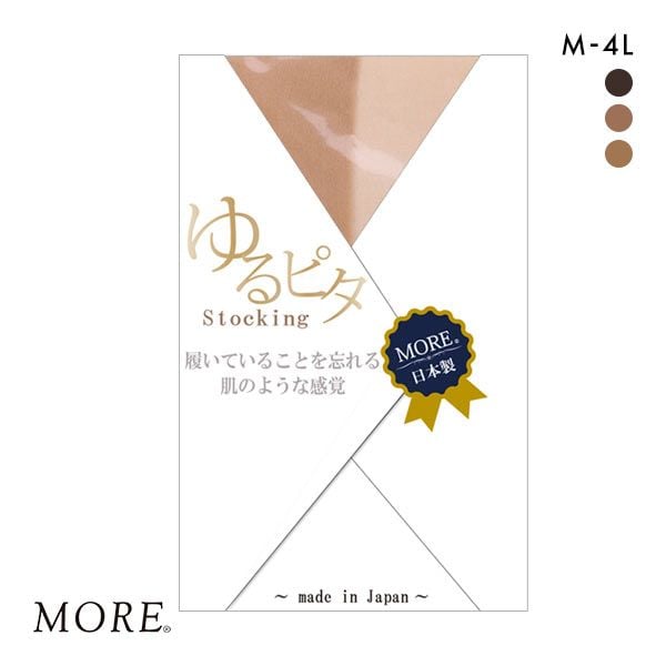 モア MORE ゆるピタストッキング 日本製