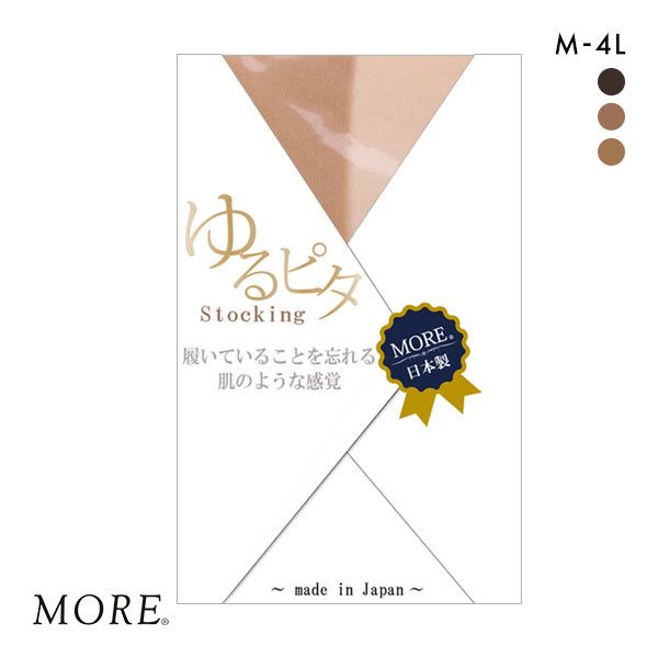 モア MORE ゆるピタストッキング 日本製