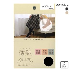 薄熱 ソックス 吸湿発熱 放湿 日本製 インナーソックス