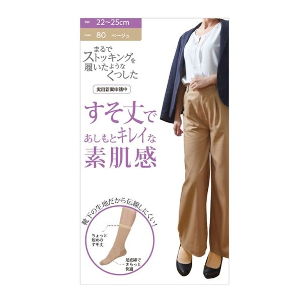 まるでストッキングを履いたようなくつした ショート丈 まとめ買い3足組 足元綺麗な素肌感 ソックス 靴下