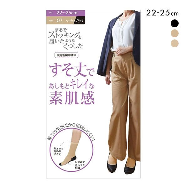 まるでストッキングを履いたようなくつした ショート丈 足元綺麗な素肌感 ソックス 靴下 レディース 22-25cm