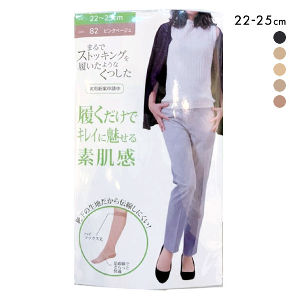 まるでストッキングを履いたようなくつした ハイソックス キレイ見せタイプ ソックス 靴下 レディース 22-25cm