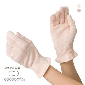 コクーンフィット cocoonfit 寒さと乾燥からまもる おやすみ手袋 シルク混 日本製