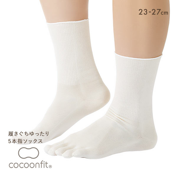 コクーンフィット cocoonfit シルク混 履き口ゆったり 薄手 五本指ソックス 靴下 日本製