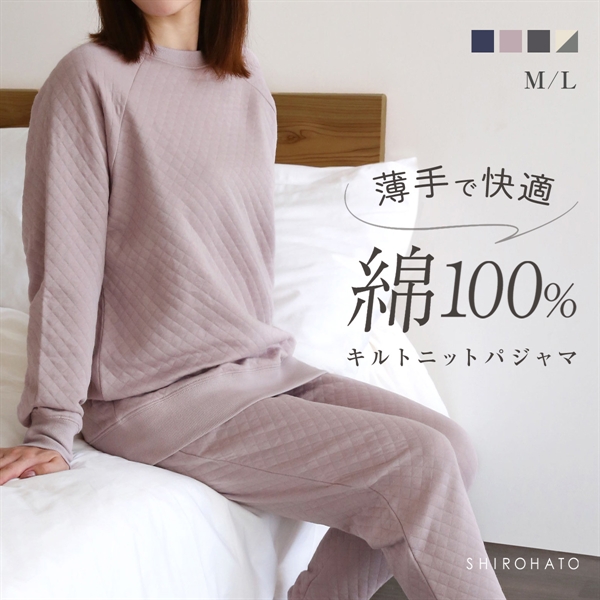 綿100％ キルトニット パジャマ 上下セット セットアップ 長袖 あったか シンプル ルームウェア 春秋冬 薄手