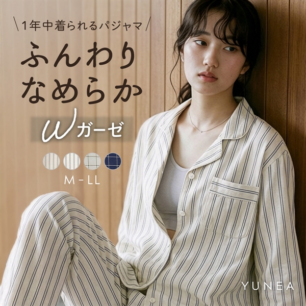 パジャマ レディース 前開き 長袖 上下セット 綿混 2重ガーゼ 春 夏 秋 冬 日本製 ストライプ チェック M L LL YUNEA