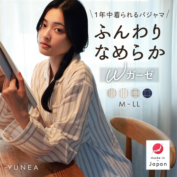 パジャマ レディース 前開き 長袖 上下セット 綿混 2重ガーゼ 春 夏 秋 冬 日本製 ストライプ チェック M L LL YUNEA