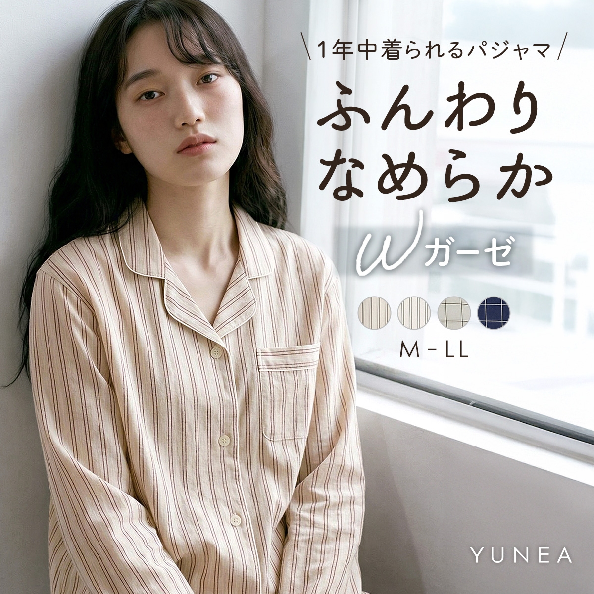 パジャマ レディース 前開き 長袖 上下セット 綿混 2重ガーゼ 春 夏 秋 冬 日本製 ストライプ チェック M L LL YUNEA(ストライプBE-M)