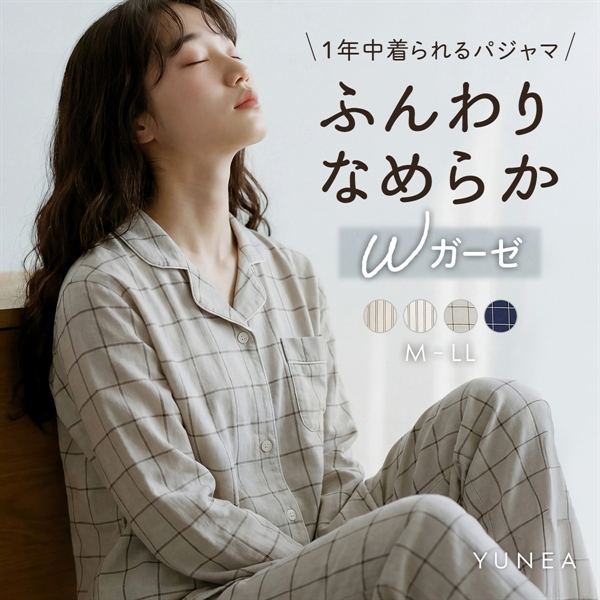 パジャマ レディース 前開き 長袖 上下セット 綿混 2重ガーゼ 春 夏 秋 冬 日本製 ストライプ チェック M L LL YUNEA