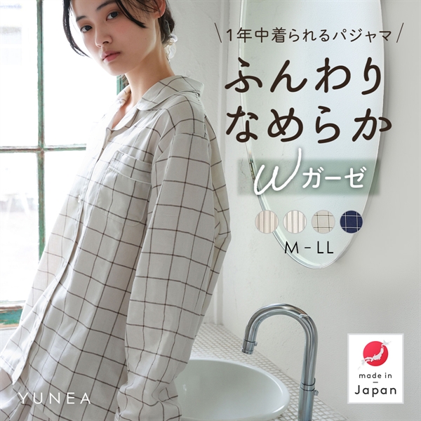 パジャマ レディース 前開き 長袖 上下セット 綿混 2重ガーゼ 春 夏 秋 冬 日本製 ストライプ チェック M L LL YUNEA