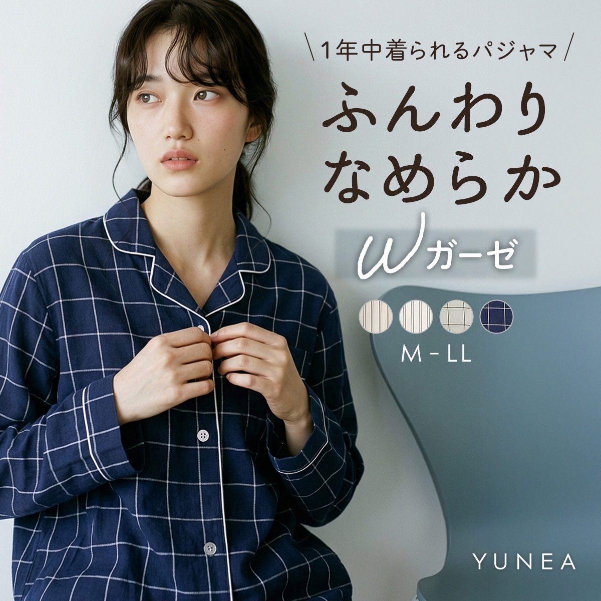 パジャマ レディース 前開き 長袖 上下セット 綿混 2重ガーゼ 春 夏 秋 冬 日本製 ストライプ チェック M L LL YUNEA(チェックNV-M)