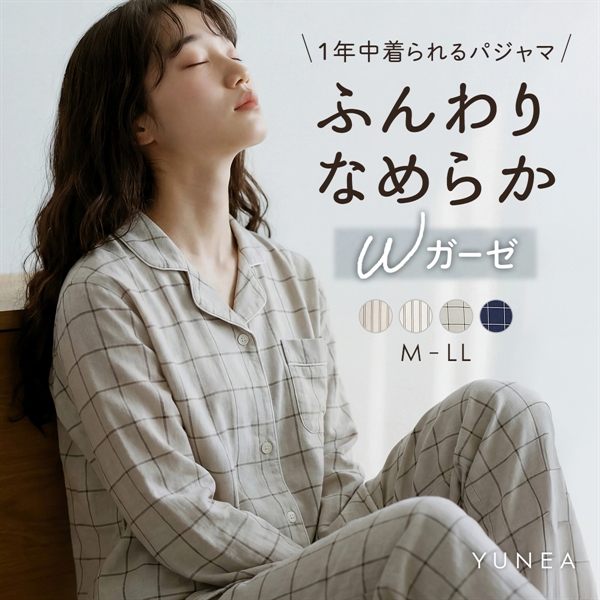パジャマ レディース 前開き 長袖 上下セット 綿混 2重ガーゼ 春 夏 秋 冬 日本製 ストライプ チェック M L LL YUNEA