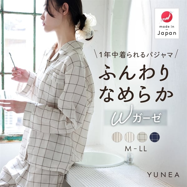パジャマ レディース 前開き 長袖 上下セット 綿混 2重ガーゼ 春 夏 秋 冬 日本製 ストライプ チェック M L LL YUNEA