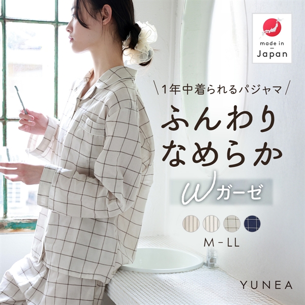パジャマ レディース 前開き 長袖 上下セット 綿混 2重ガーゼ 春 夏 秋 冬 日本製 ストライプ チェック M L LL YUNEA